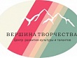 II Всероссийский конкурс-фестиваль «Вершина творчества» назвал победителей